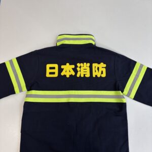 「F.D.Kid's 子供用防火服」の背中プリント加工完成イメージ（日本消防）