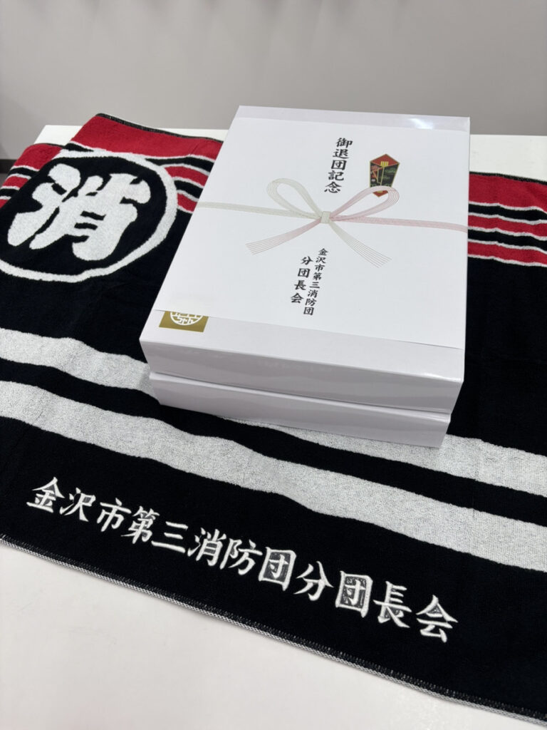 刺繍を入れた消防デザインバスタオルと熨斗つきギフトボックスイメージ