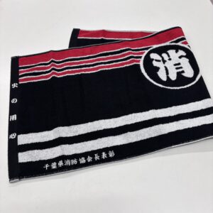 千葉県消防協会様より詩集加工をご依頼の消防法被デザインフェイスタオル