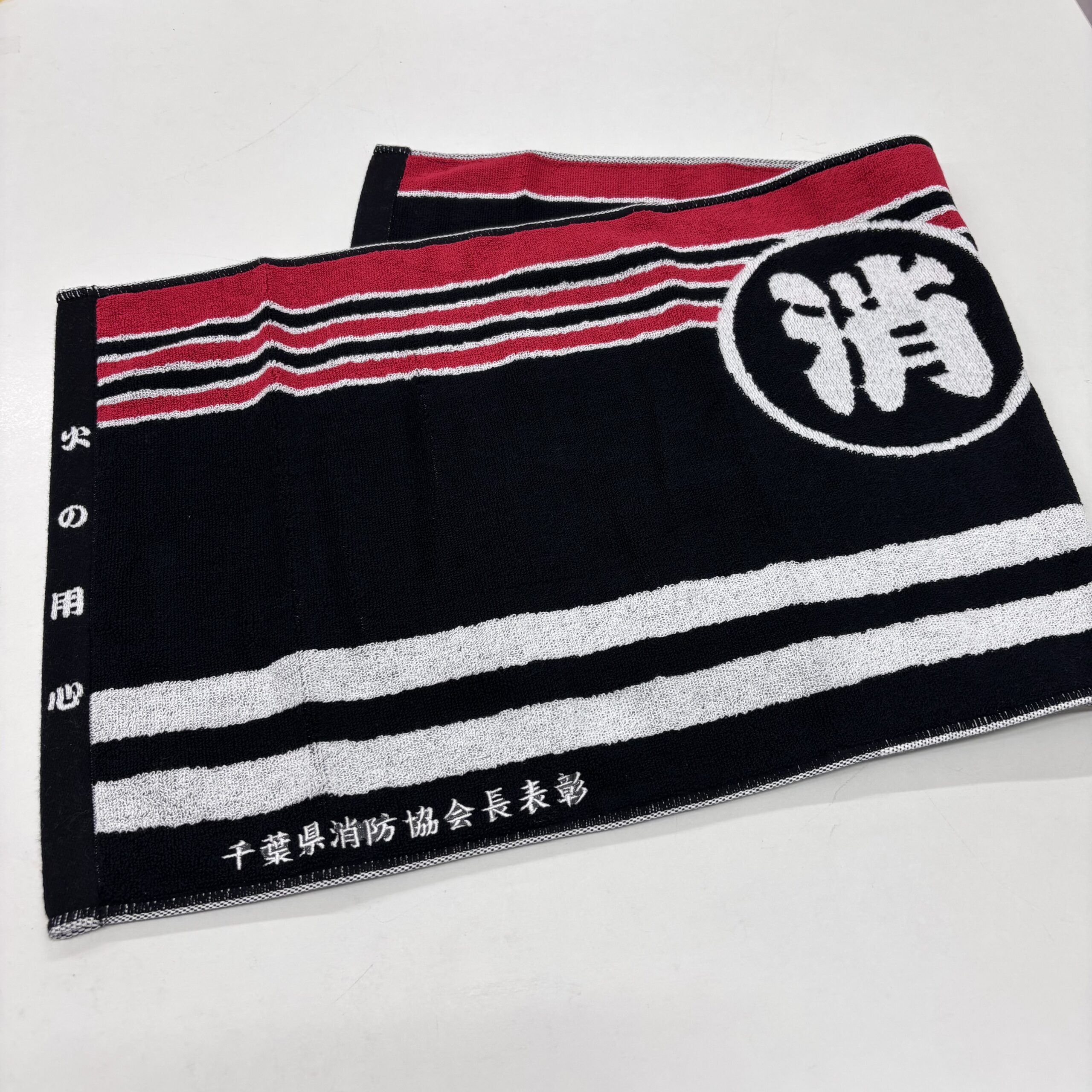 千葉県消防協会様より消防団法被デザインフェイスタオルに刺繍加工のご依頼をいただきました。