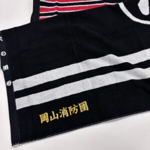 岡山消防団様よりご依頼いただいた消防法被デザインバスタオル