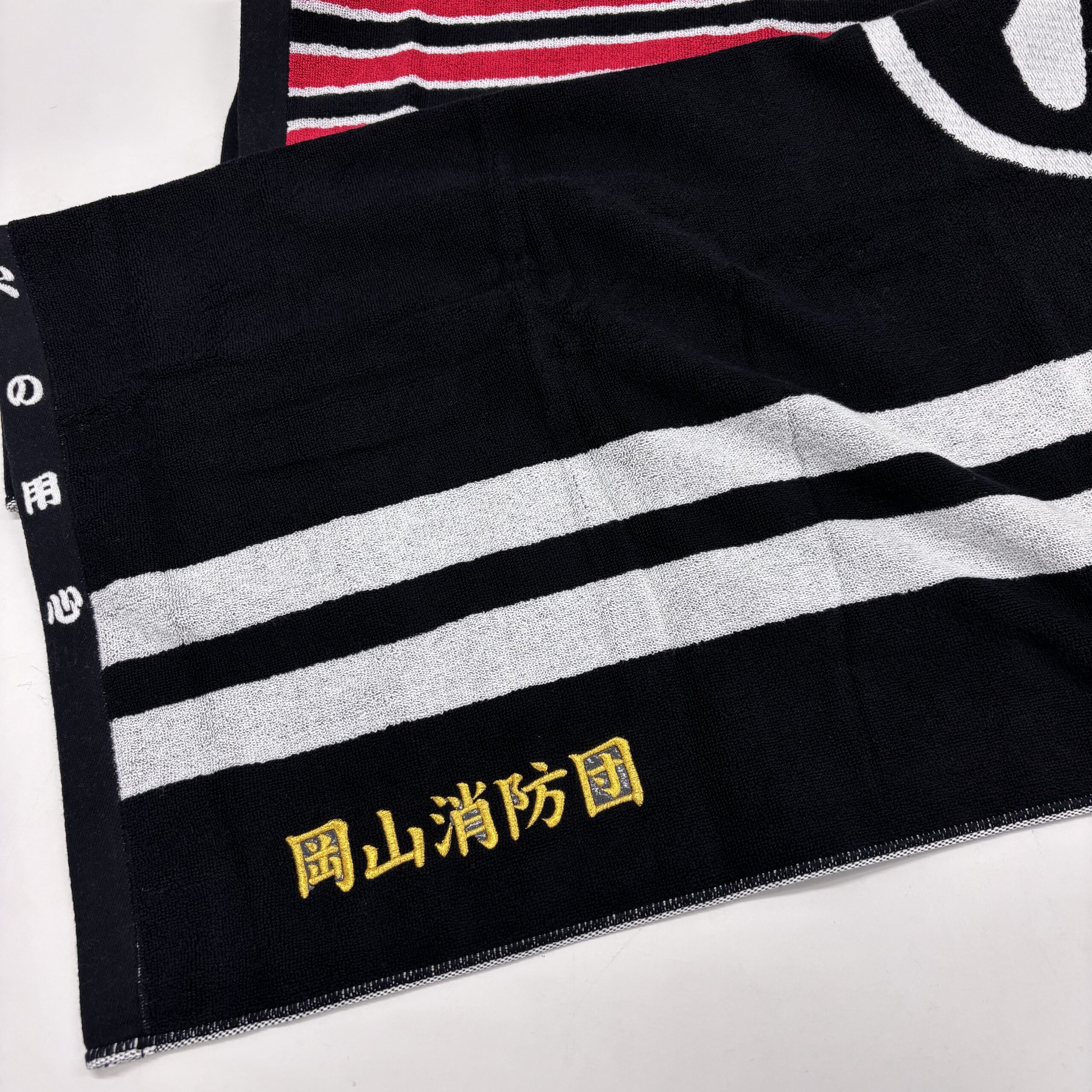 岡山県 岡山消防団様より「消防団法被デザイン バスタオル」への刺繍加工のご依頼をいただきました