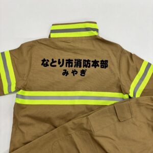 F.D.Kid's 子供用防火服に背中プリントの加工のご依頼をいただきました。