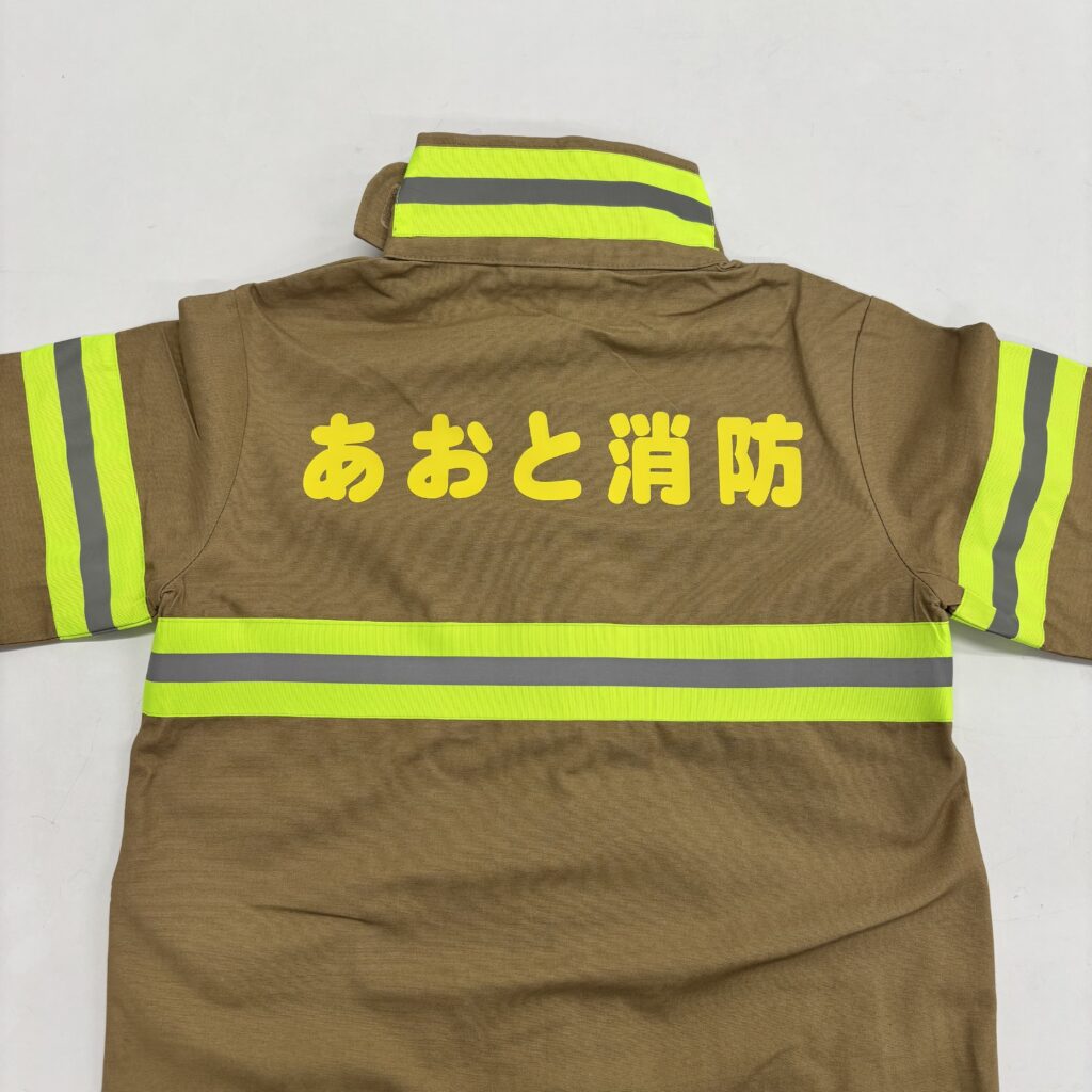 F.D.Kid's 子供用防火服に「あおと消防」の背中プリントの加工依頼をいただきました。